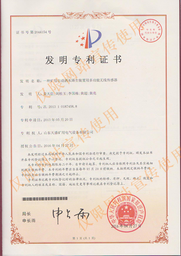 发明专利