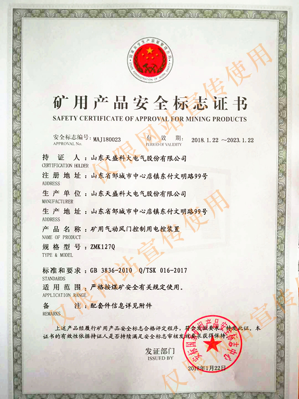 安标证