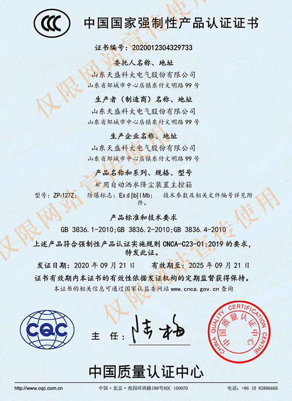 3C认证