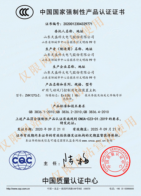 3C认证