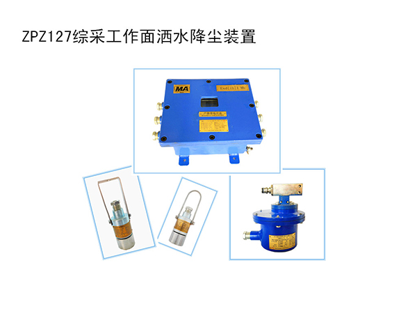 山东自动洒水装置